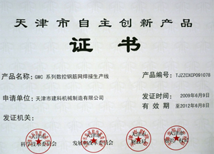 天津建科|建科機械|彎箍機|網焊機