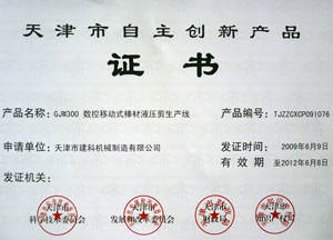 天津建科|建科機械|彎箍機|網焊機